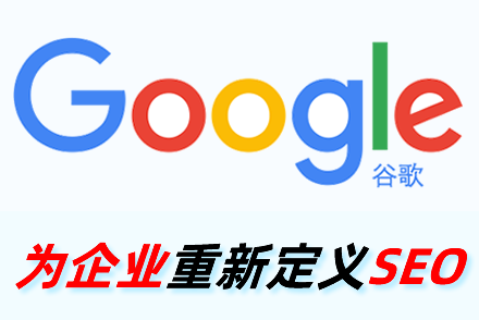 搜索引擎优化策略